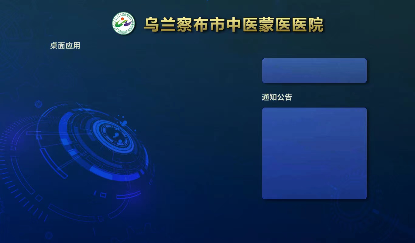 A座义诊门诊