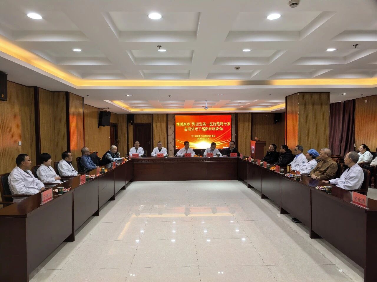情暖桑榆 薪火相传 | 乌兰察布市中医蒙医综合医院召开2026年度返聘专家与退休老干部新春座谈会